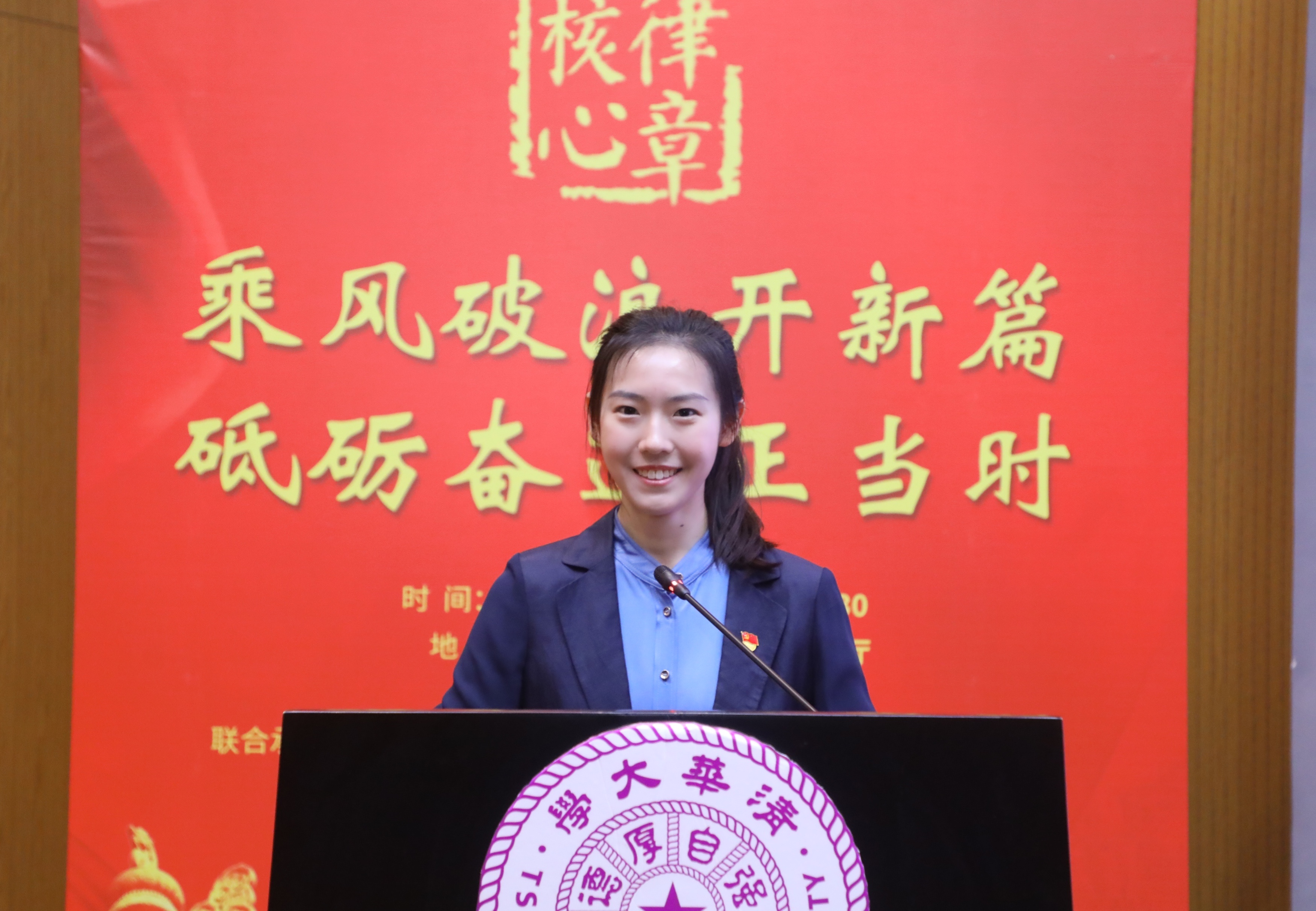 主持yl23455永利官网核心律章大行宣讲活动.jpeg 主持yl23455永利官网核心律章大行宣讲活动.jpeg