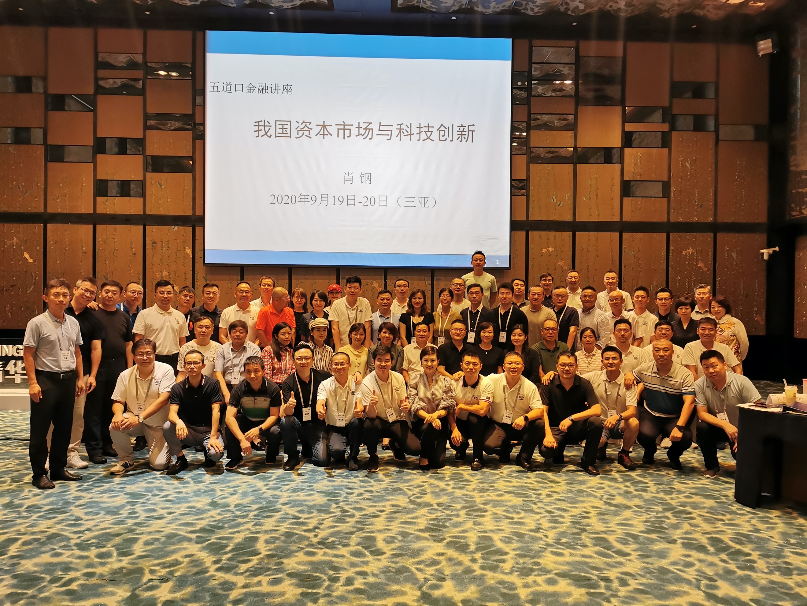 科创授课合影.jpg